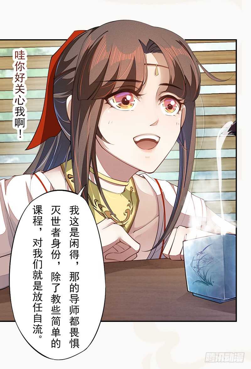 绝世炼丹师韩漫全集-075 这就是我的坐骑无删减无遮挡章节图片 