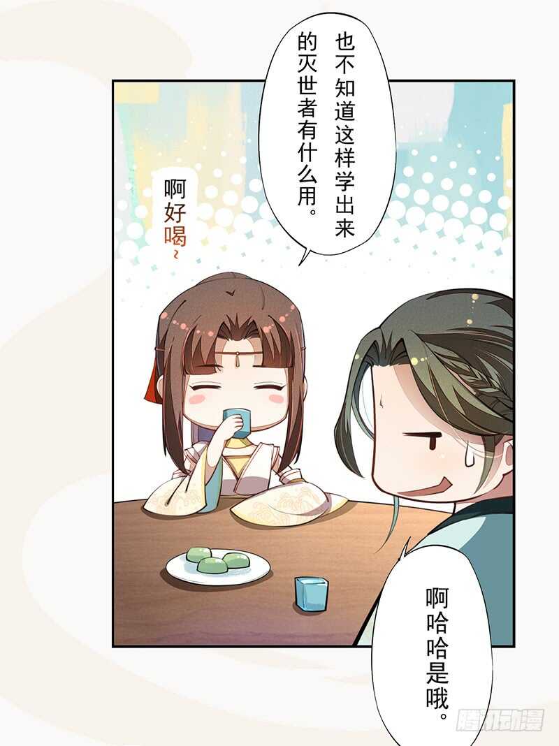 绝世炼丹师韩漫全集-075 这就是我的坐骑无删减无遮挡章节图片 