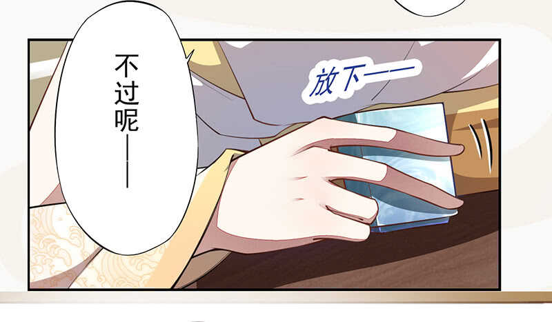 绝世炼丹师韩漫全集-075 这就是我的坐骑无删减无遮挡章节图片 
