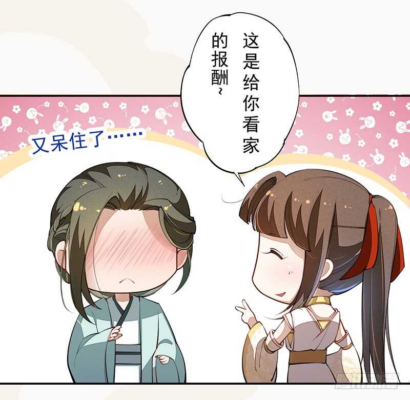 绝世炼丹师韩漫全集-075 这就是我的坐骑无删减无遮挡章节图片 