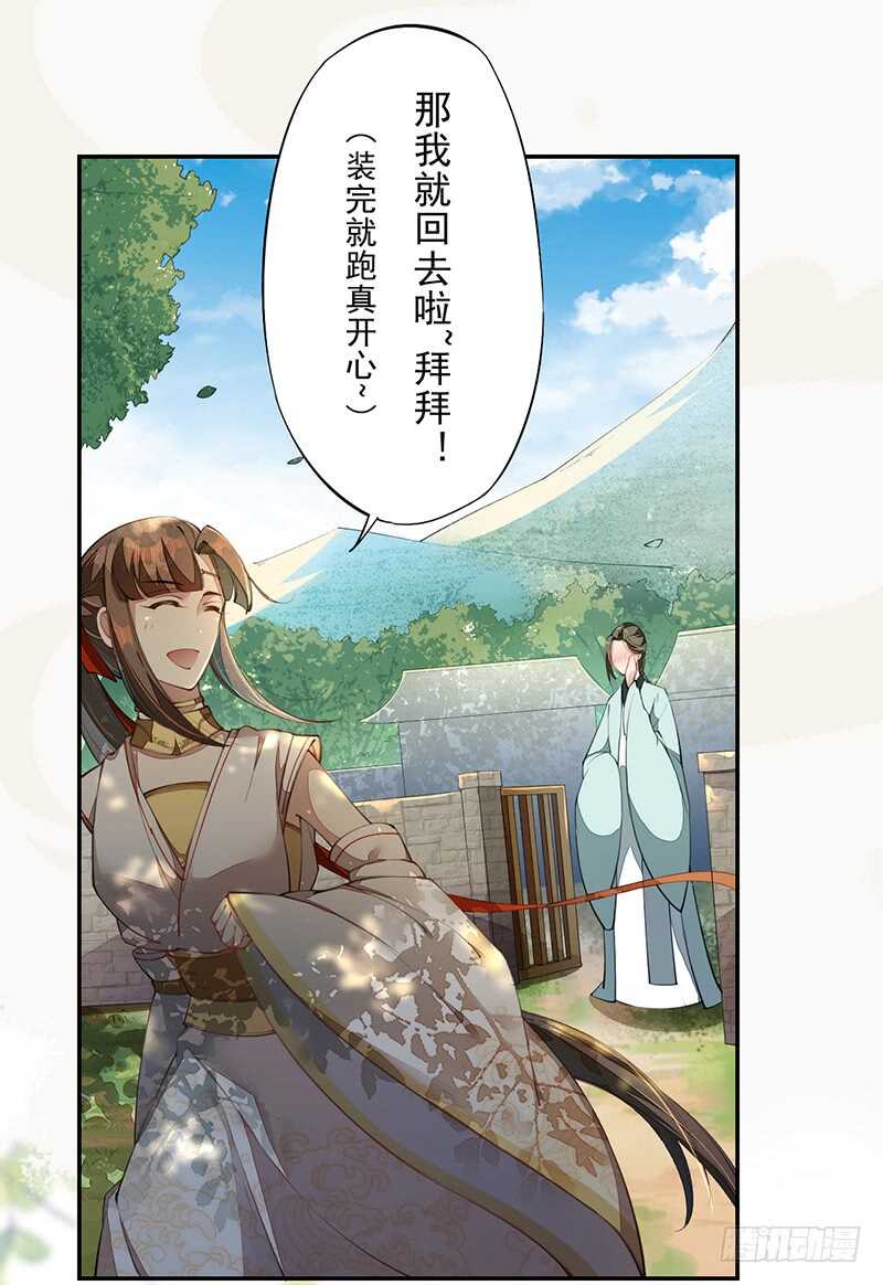 绝世炼丹师韩漫全集-075 这就是我的坐骑无删减无遮挡章节图片 