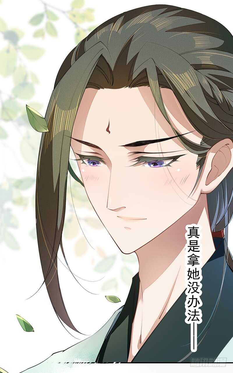 绝世炼丹师韩漫全集-075 这就是我的坐骑无删减无遮挡章节图片 