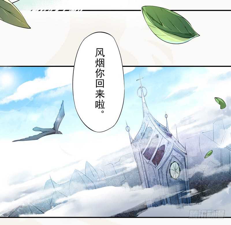 绝世炼丹师韩漫全集-075 这就是我的坐骑无删减无遮挡章节图片 