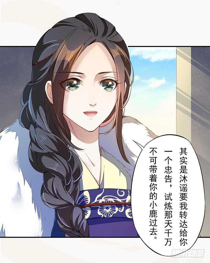 绝世炼丹师韩漫全集-075 这就是我的坐骑无删减无遮挡章节图片 