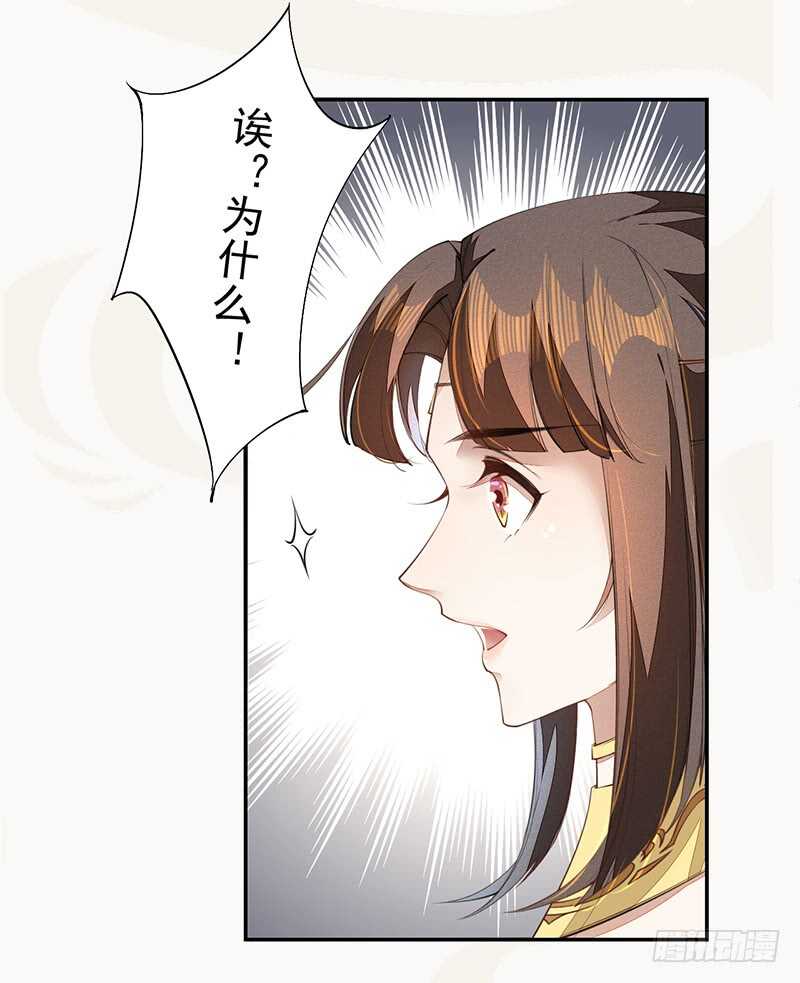 绝世炼丹师韩漫全集-075 这就是我的坐骑无删减无遮挡章节图片 