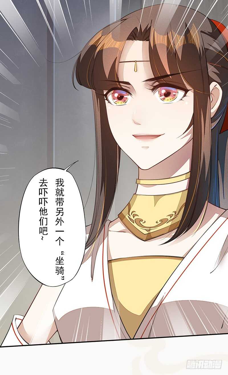绝世炼丹师韩漫全集-075 这就是我的坐骑无删减无遮挡章节图片 