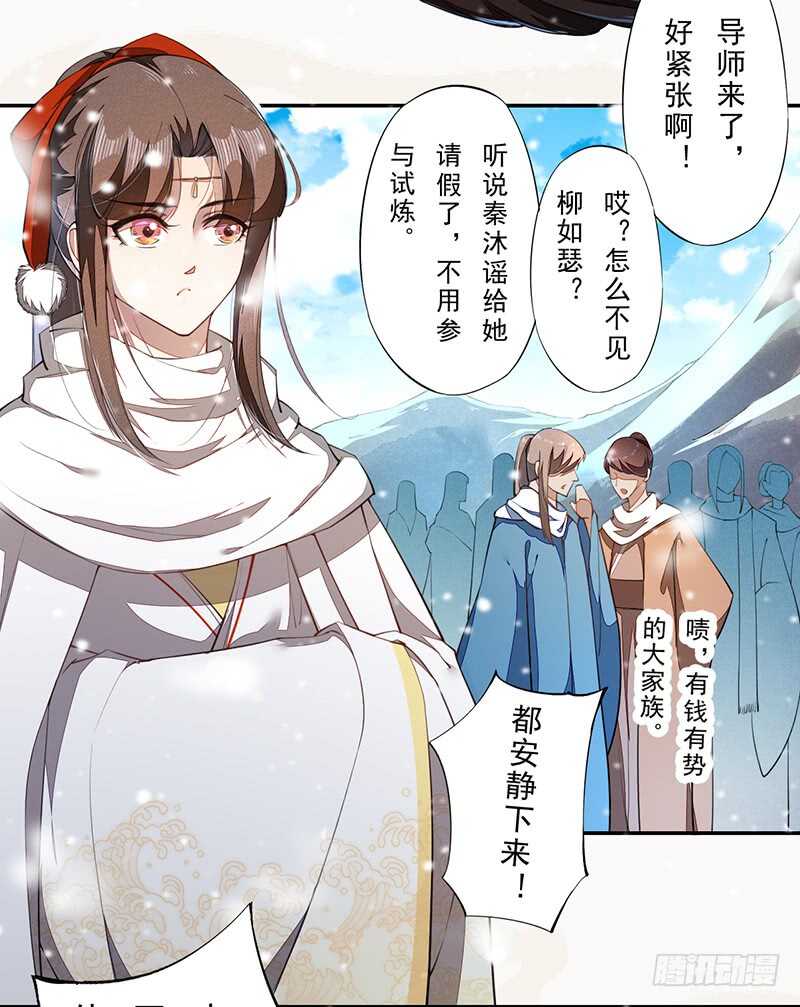 绝世炼丹师韩漫全集-075 这就是我的坐骑无删减无遮挡章节图片 