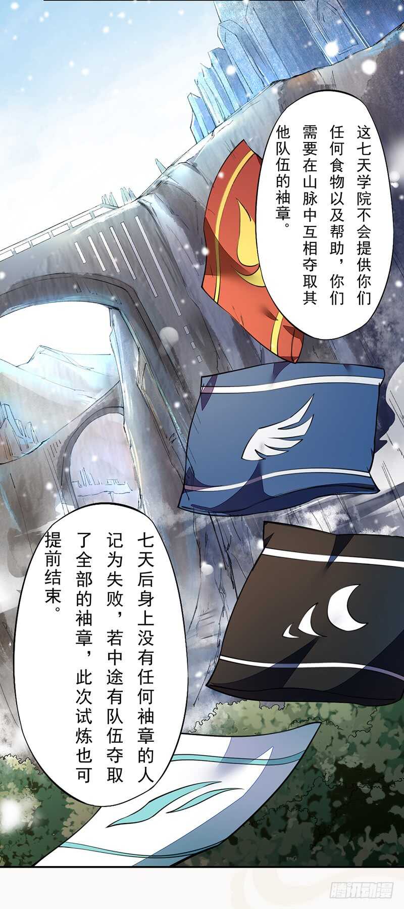 绝世炼丹师韩漫全集-075 这就是我的坐骑无删减无遮挡章节图片 