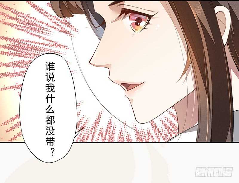 绝世炼丹师韩漫全集-075 这就是我的坐骑无删减无遮挡章节图片 