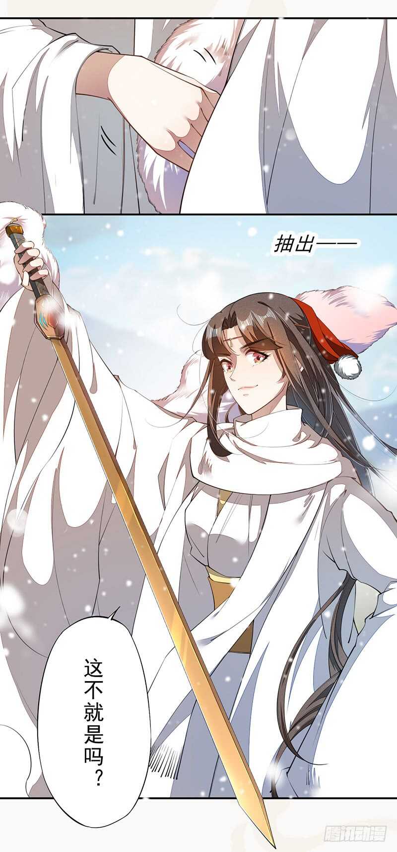 绝世炼丹师韩漫全集-075 这就是我的坐骑无删减无遮挡章节图片 