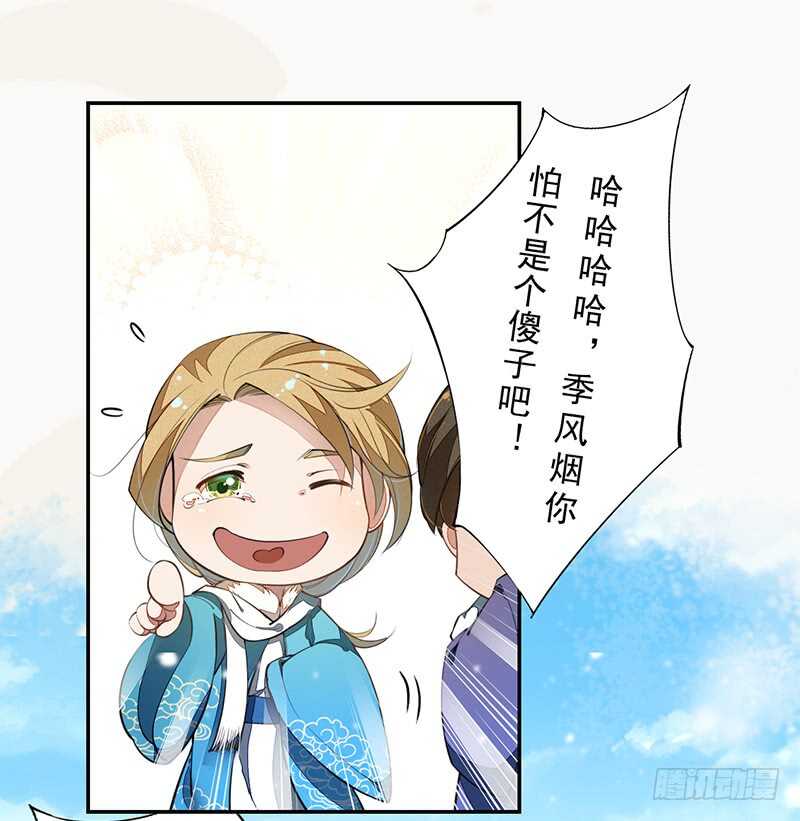 绝世炼丹师韩漫全集-075 这就是我的坐骑无删减无遮挡章节图片 