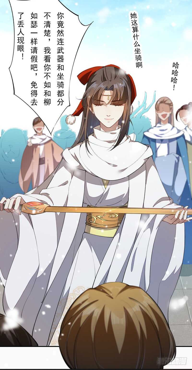 绝世炼丹师韩漫全集-075 这就是我的坐骑无删减无遮挡章节图片 
