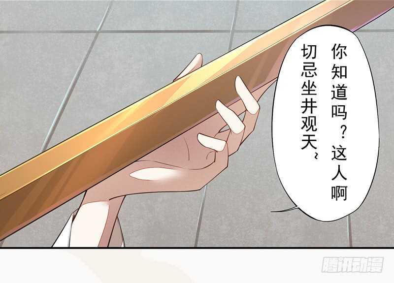 绝世炼丹师韩漫全集-075 这就是我的坐骑无删减无遮挡章节图片 