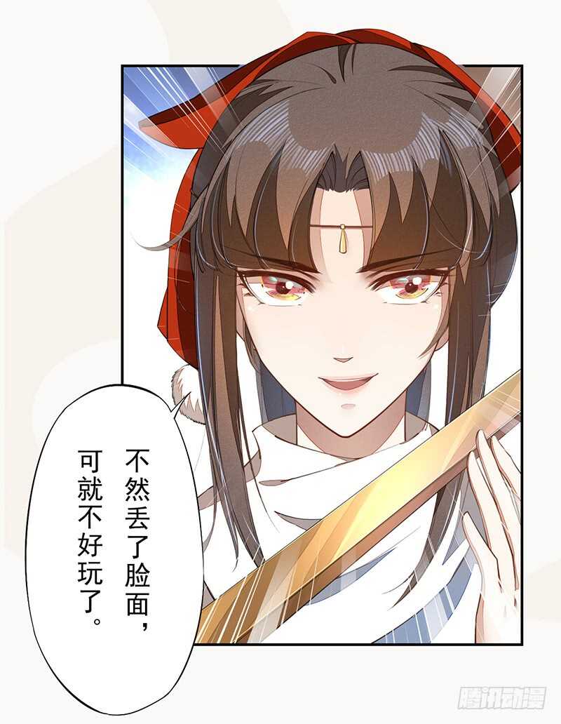 绝世炼丹师韩漫全集-075 这就是我的坐骑无删减无遮挡章节图片 