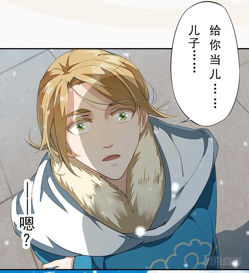 绝世炼丹师韩漫全集-075 这就是我的坐骑无删减无遮挡章节图片 