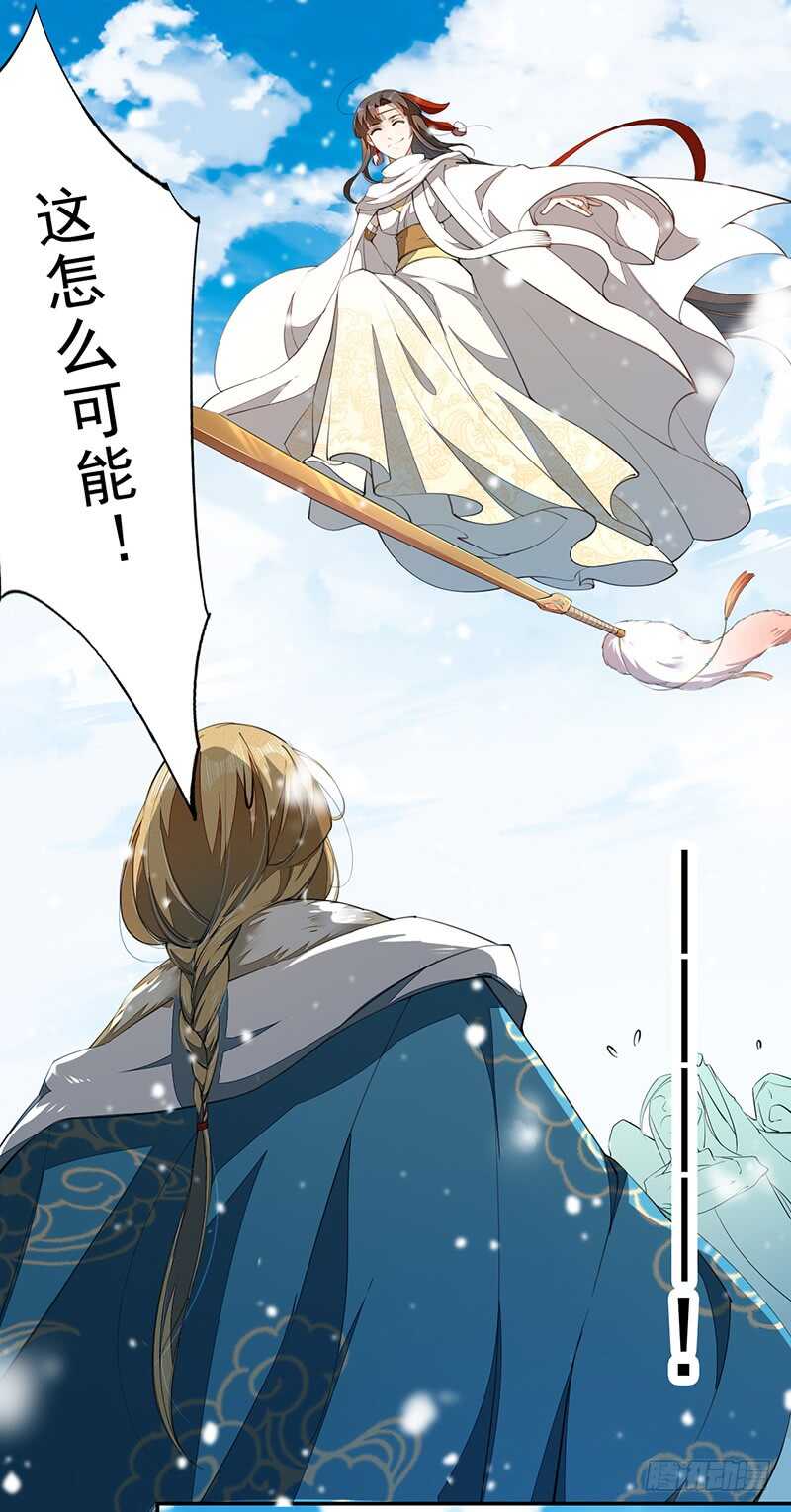 绝世炼丹师韩漫全集-075 这就是我的坐骑无删减无遮挡章节图片 
