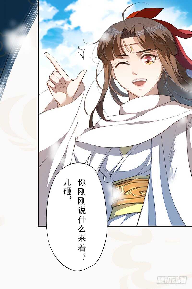 绝世炼丹师韩漫全集-075 这就是我的坐骑无删减无遮挡章节图片 