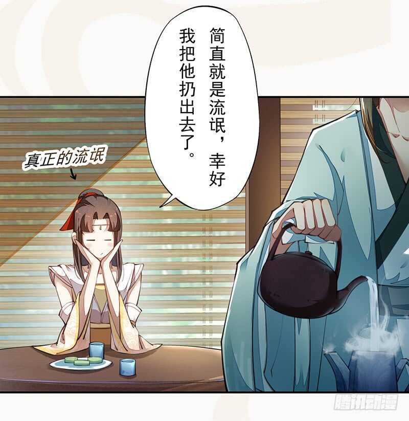 绝世炼丹师韩漫全集-075 这就是我的坐骑无删减无遮挡章节图片 