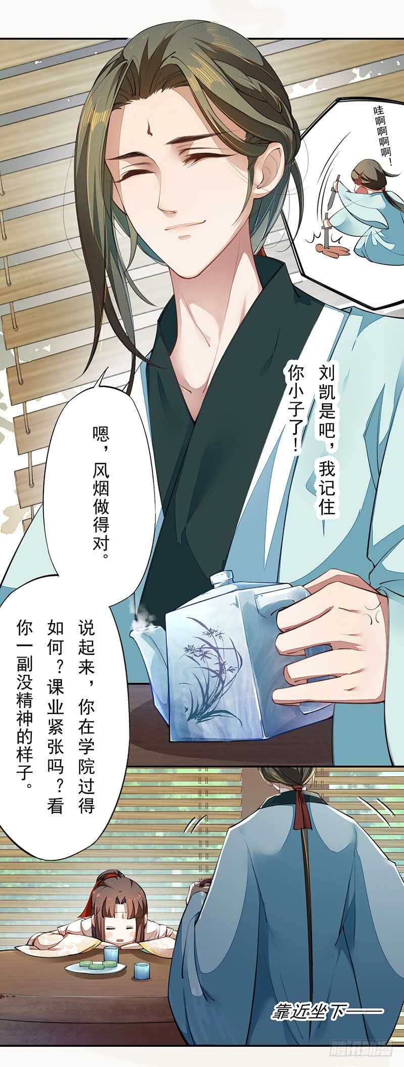 绝世炼丹师韩漫全集-075 这就是我的坐骑无删减无遮挡章节图片 