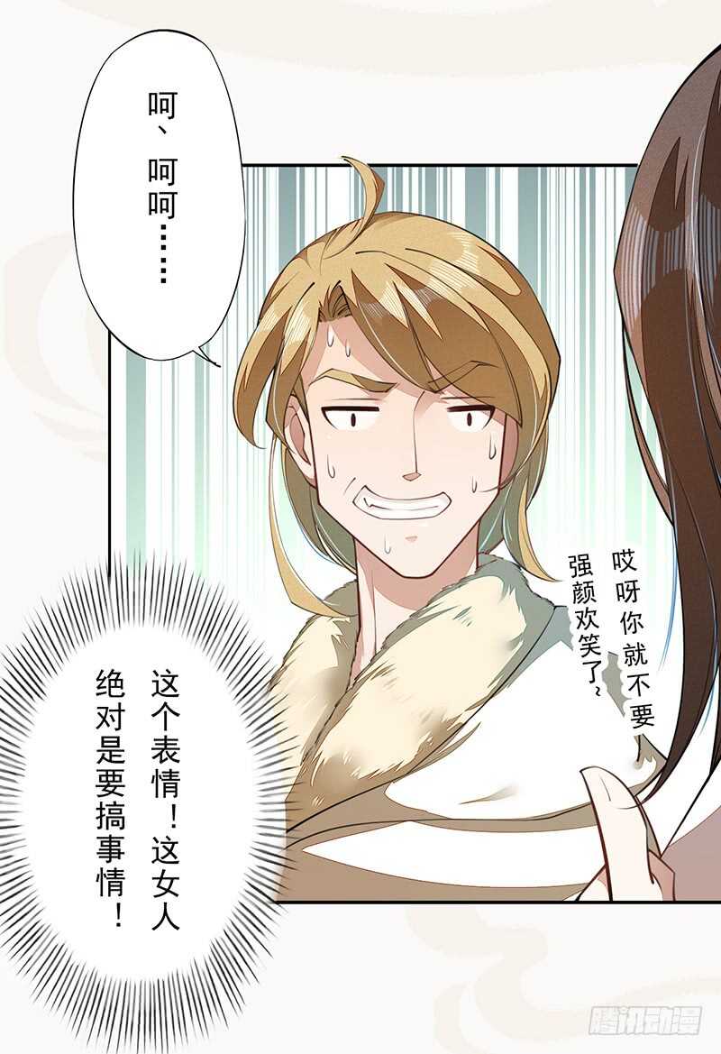 绝世炼丹师韩漫全集-076 三个傻儿子无删减无遮挡章节图片 