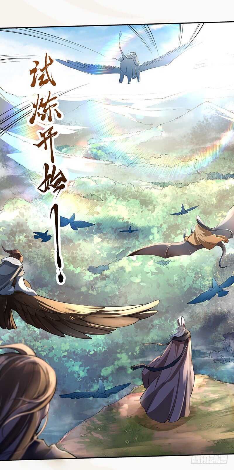 绝世炼丹师韩漫全集-076 三个傻儿子无删减无遮挡章节图片 