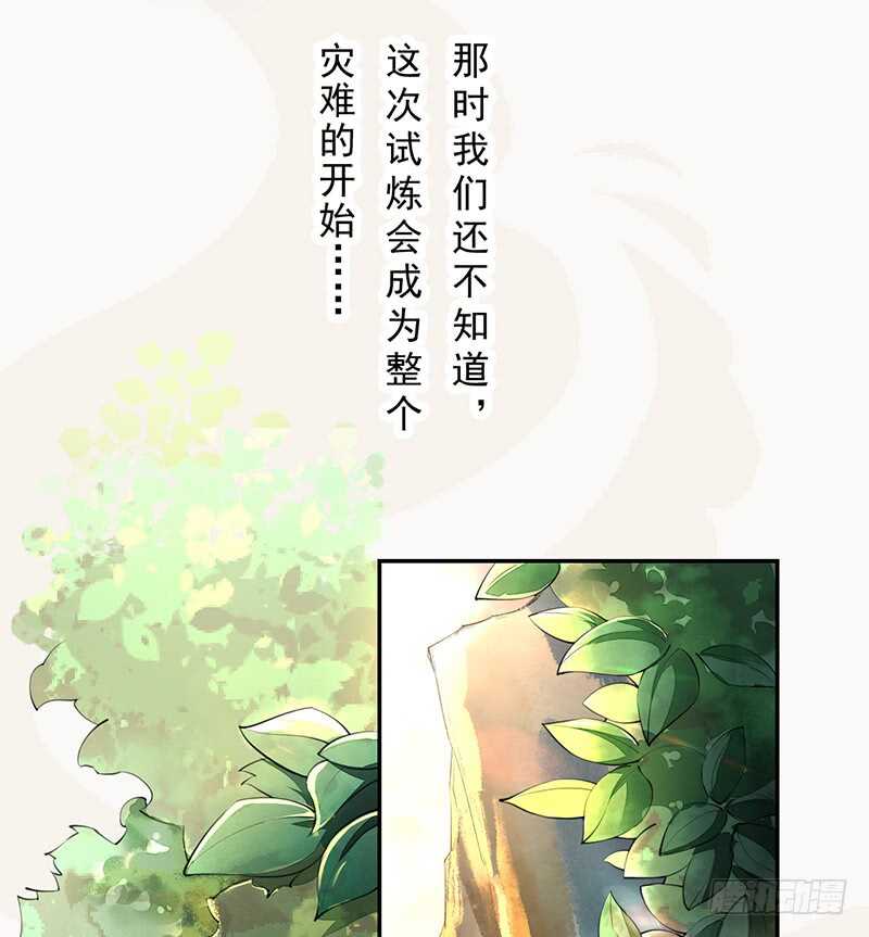 绝世炼丹师韩漫全集-076 三个傻儿子无删减无遮挡章节图片 