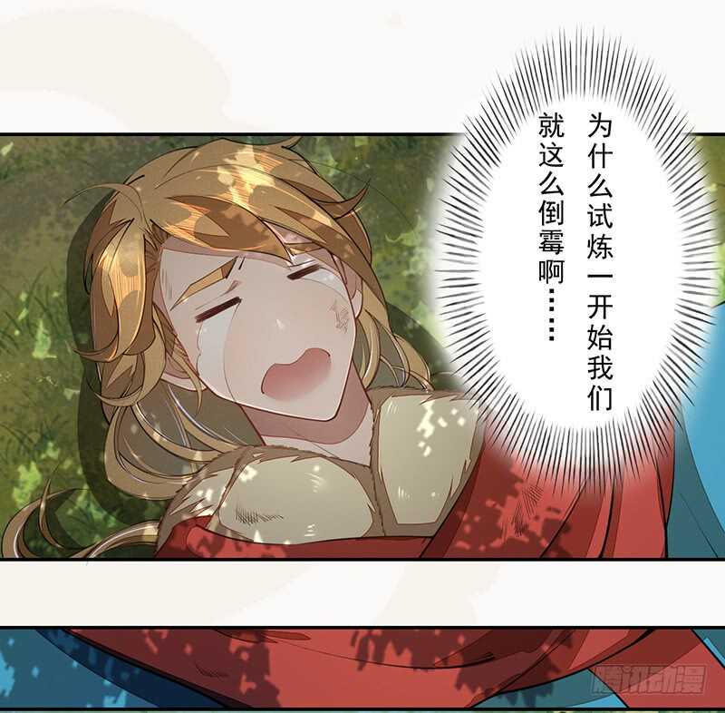 绝世炼丹师韩漫全集-076 三个傻儿子无删减无遮挡章节图片 