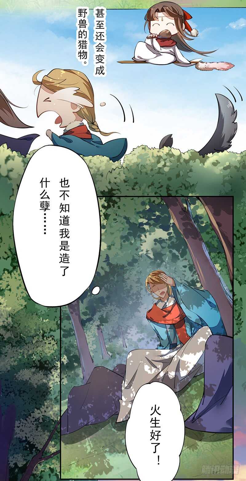 绝世炼丹师韩漫全集-076 三个傻儿子无删减无遮挡章节图片 