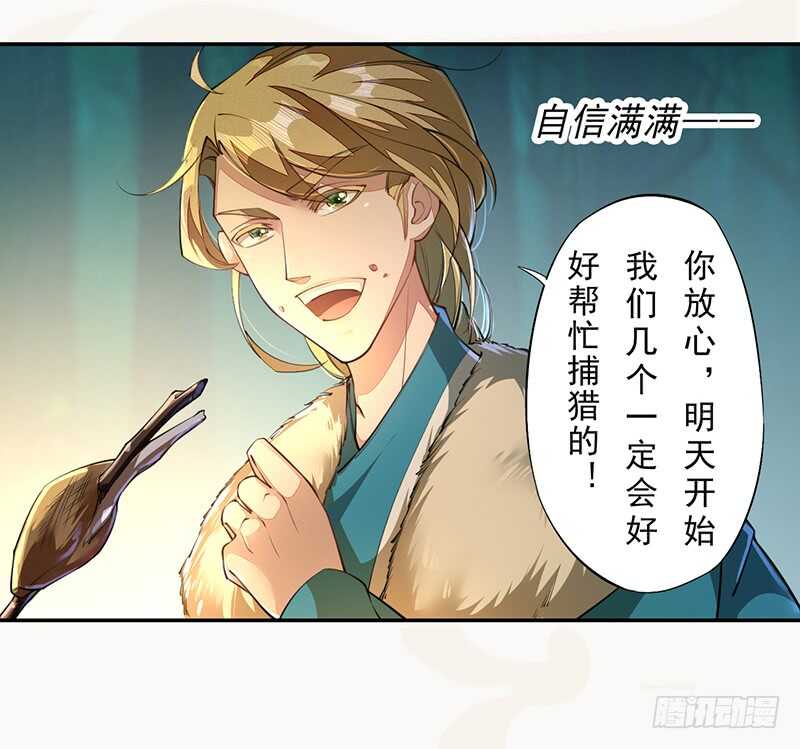 绝世炼丹师韩漫全集-076 三个傻儿子无删减无遮挡章节图片 