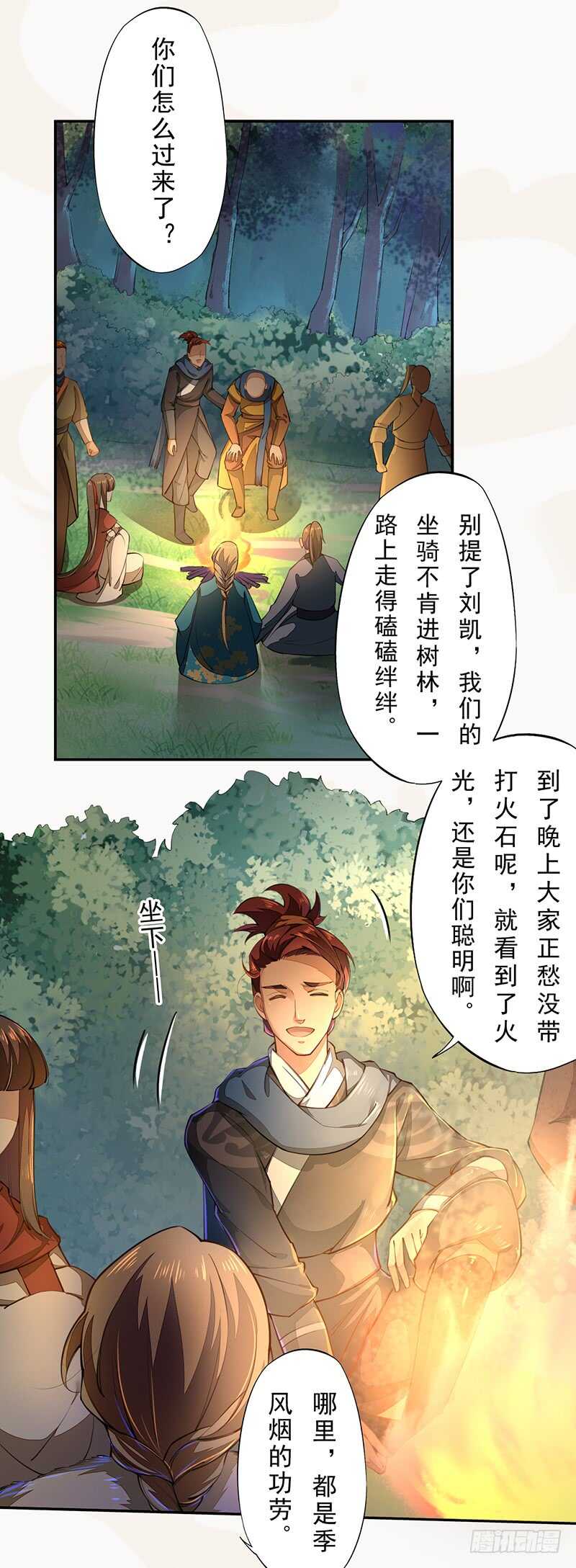 绝世炼丹师韩漫全集-076 三个傻儿子无删减无遮挡章节图片 