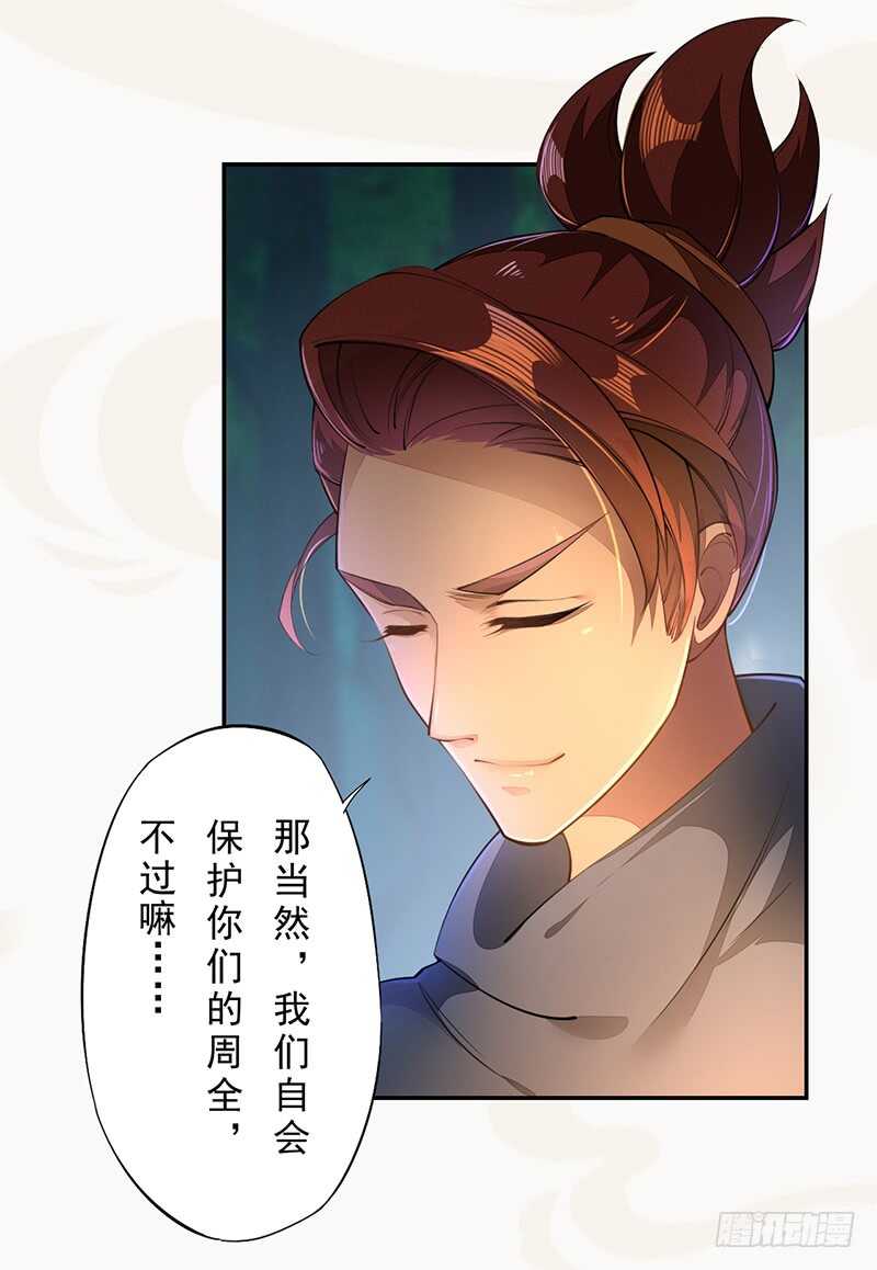 绝世炼丹师韩漫全集-076 三个傻儿子无删减无遮挡章节图片 