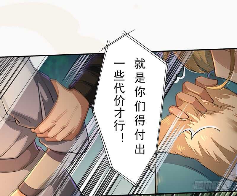 绝世炼丹师韩漫全集-076 三个傻儿子无删减无遮挡章节图片 