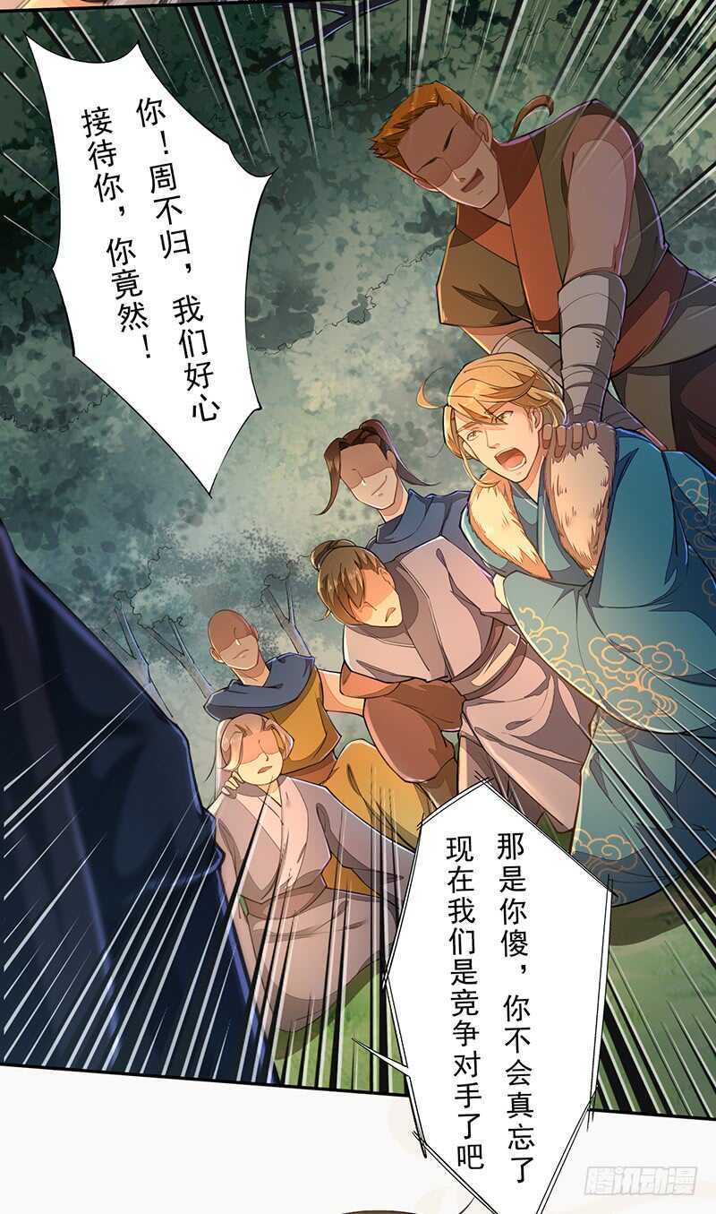 绝世炼丹师韩漫全集-076 三个傻儿子无删减无遮挡章节图片 