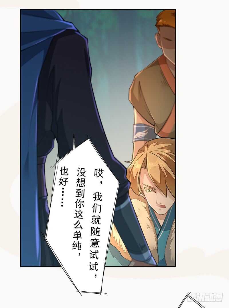 绝世炼丹师韩漫全集-076 三个傻儿子无删减无遮挡章节图片 