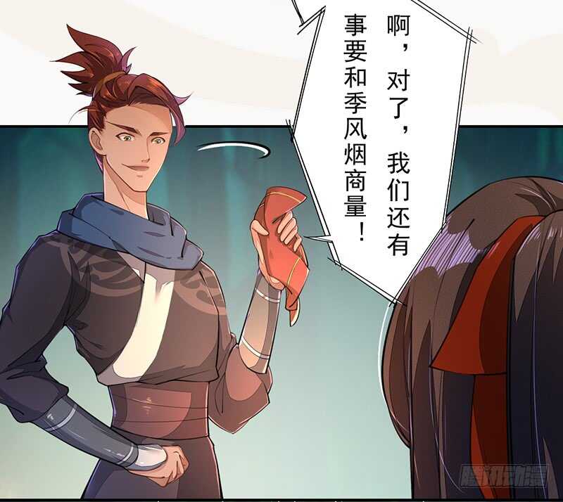 绝世炼丹师韩漫全集-076 三个傻儿子无删减无遮挡章节图片 