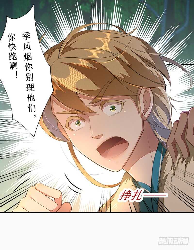 绝世炼丹师韩漫全集-076 三个傻儿子无删减无遮挡章节图片 
