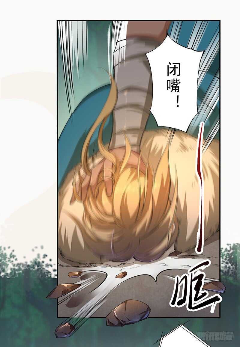 绝世炼丹师韩漫全集-076 三个傻儿子无删减无遮挡章节图片 