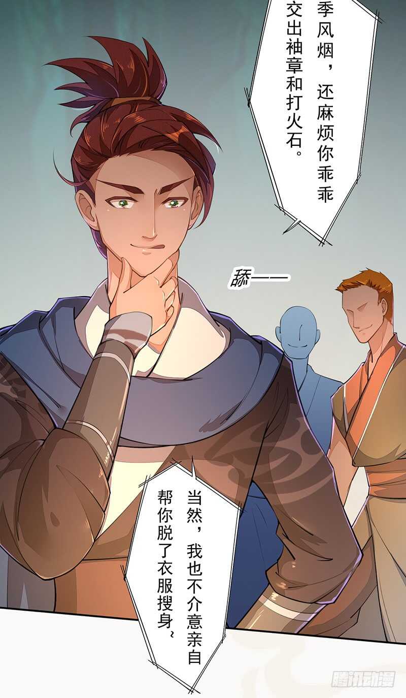 绝世炼丹师韩漫全集-076 三个傻儿子无删减无遮挡章节图片 