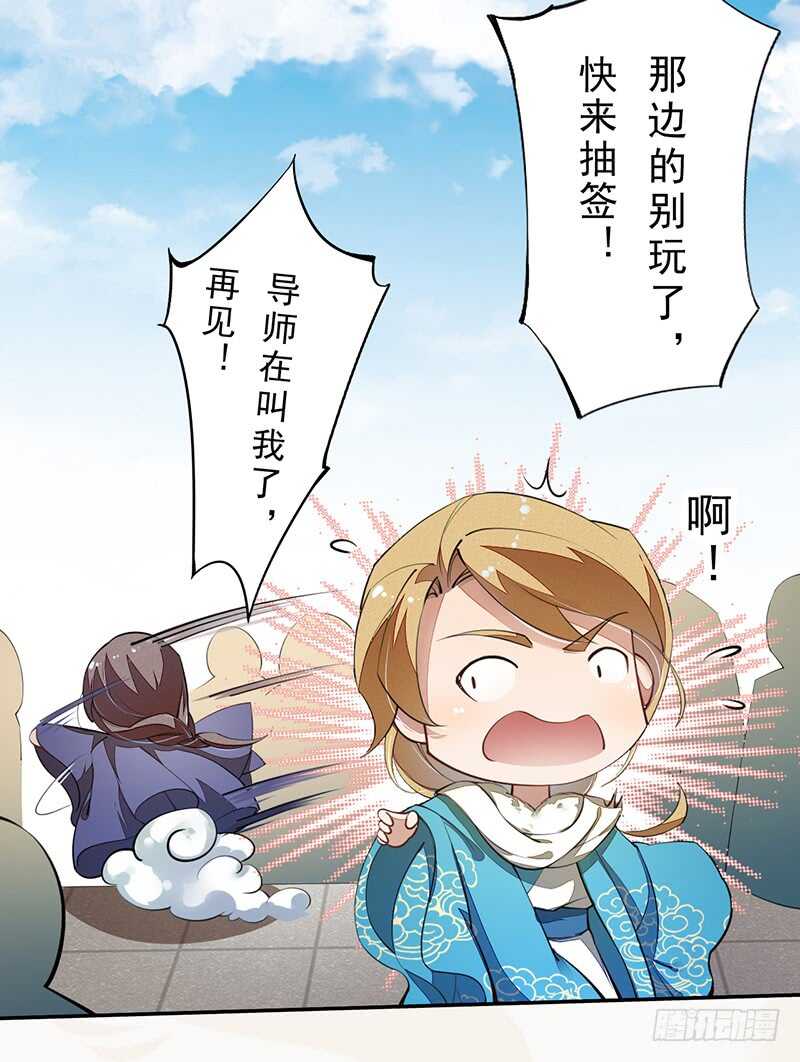 绝世炼丹师韩漫全集-076 三个傻儿子无删减无遮挡章节图片 