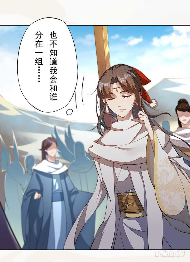 绝世炼丹师韩漫全集-076 三个傻儿子无删减无遮挡章节图片 