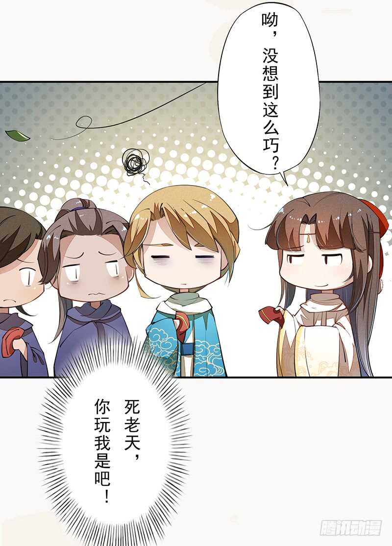 绝世炼丹师韩漫全集-076 三个傻儿子无删减无遮挡章节图片 