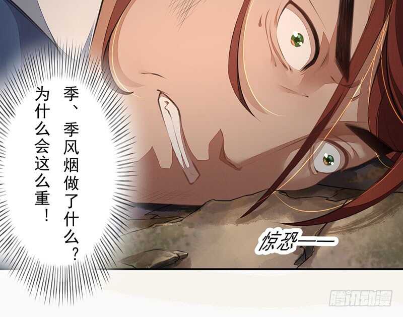 绝世炼丹师韩漫全集-077 捡漏的真正玩法无删减无遮挡章节图片 