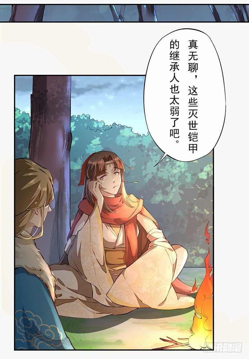 绝世炼丹师韩漫全集-077 捡漏的真正玩法无删减无遮挡章节图片 