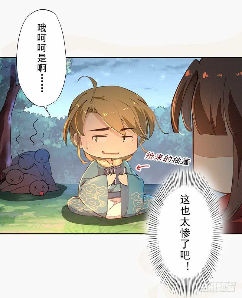 绝世炼丹师韩漫全集-077 捡漏的真正玩法无删减无遮挡章节图片 