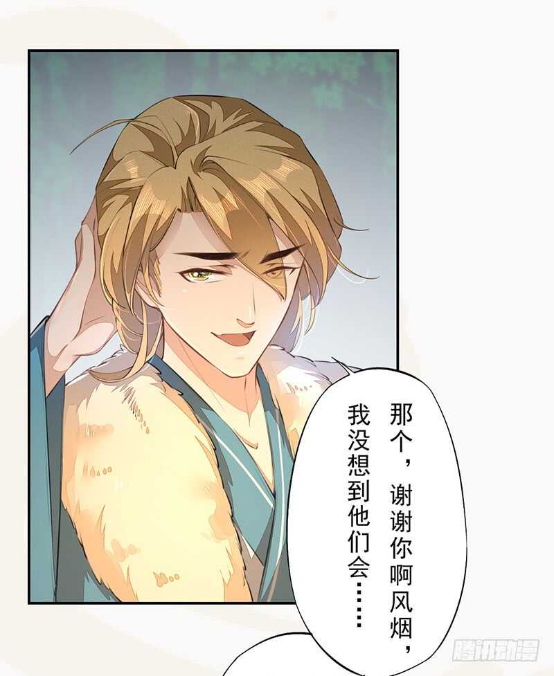 绝世炼丹师韩漫全集-077 捡漏的真正玩法无删减无遮挡章节图片 