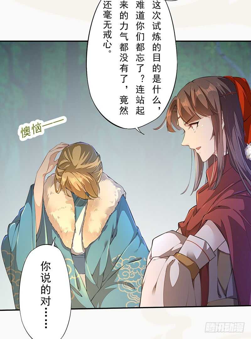 绝世炼丹师韩漫全集-077 捡漏的真正玩法无删减无遮挡章节图片 