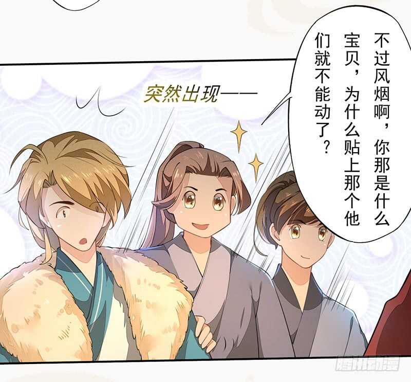 绝世炼丹师韩漫全集-077 捡漏的真正玩法无删减无遮挡章节图片 