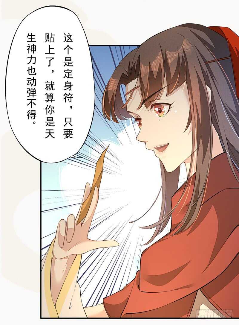 绝世炼丹师韩漫全集-077 捡漏的真正玩法无删减无遮挡章节图片 