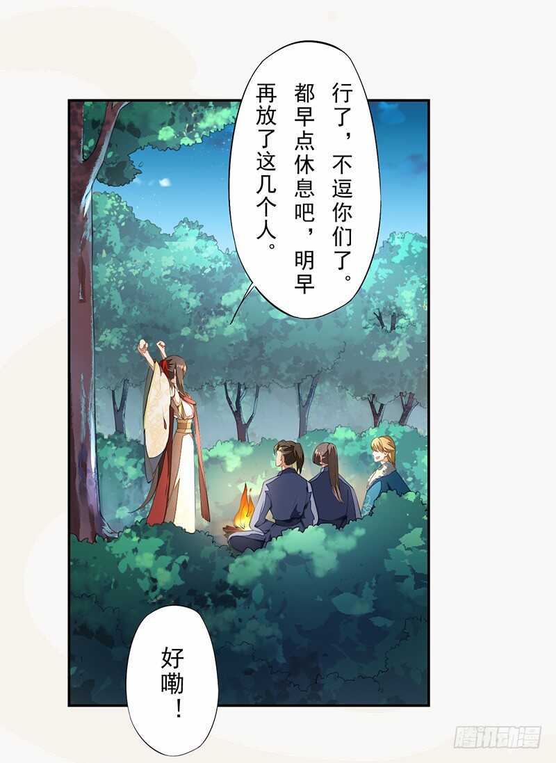 绝世炼丹师韩漫全集-077 捡漏的真正玩法无删减无遮挡章节图片 