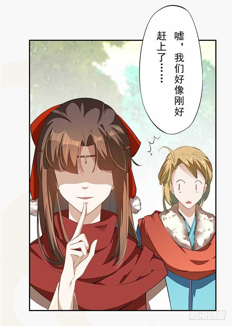 绝世炼丹师韩漫全集-077 捡漏的真正玩法无删减无遮挡章节图片 